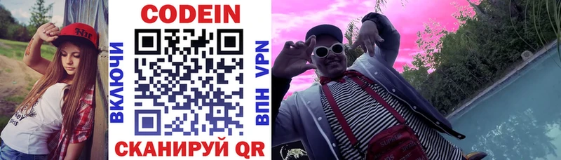 darknet наркотические препараты  Данилов  Кодеиновый сироп Lean напиток Lean (лин)  гидра как зайти 
