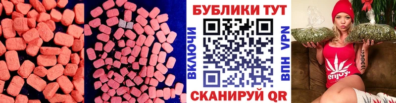 купить наркотик  Данилов  ЭКСТАЗИ 99% 
