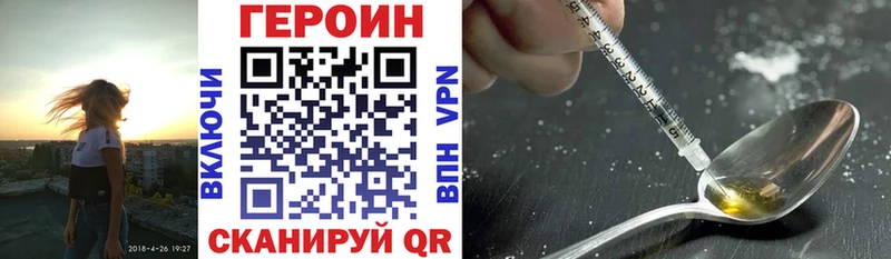 Героин афганец  купить закладку  Данилов 