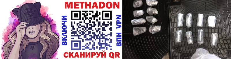 Метадон мёд Данилов